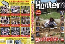 HUNT-000/1hunt120のメインビジュアル