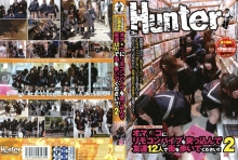 HUNT-000/1hunt138のメインビジュアル
