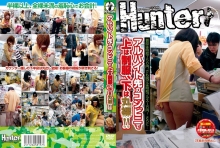 HUNT-000/1hunt157のメインビジュアル