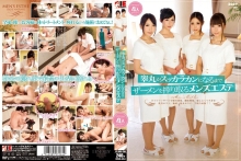 IENE-264/1iene00264のメインビジュアル