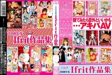 IFDVA-037/1ifdva00037のメインビジュアル