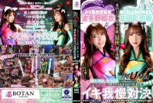IKUNA-012/1ikuna00012のメインビジュアル