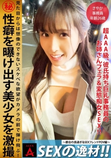 ITZA-003/1itza00003のメインビジュアル