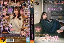 JERA-005/1jera00005のメインビジュアル