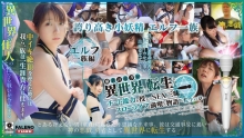 MFO-054/1mfo00054のメインビジュアル