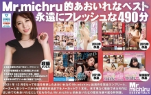 MIHA-058/1miha00058のメインビジュアル