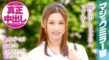 MMGH-005/1mmgh00005のメインビジュアル