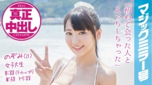 MMGH-011/1mmgh00011のメインビジュアル