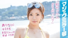 MMGH-014/1mmgh00014のメインビジュアル