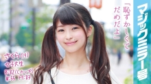 MMGH-016/1mmgh00016のメインビジュアル