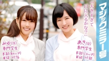 MMGH-029/1mmgh00029のメインビジュアル
