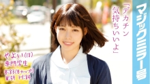 MMGH-030/1mmgh00030のメインビジュアル