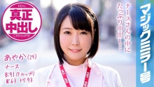 MMGH-073/1mmgh00073のメインビジュアル
