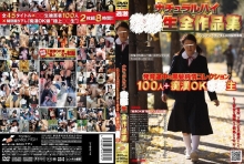 NHDT-950/1nhdt00950のメインビジュアル