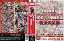 NHDTA-007/1nhdta00007のメインビジュアル