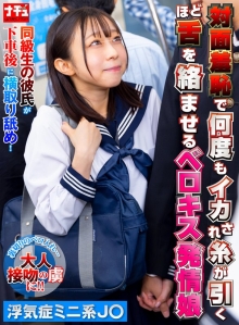 NHDTC-18602/1nhdtc18602のメインビジュアル