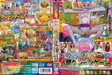 RCTD-716/1rctd00716のメインビジュアル