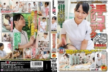 SDDE-245/1sdde00245のメインビジュアル