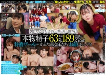 SDDE-747/1sdde00747のメインビジュアル