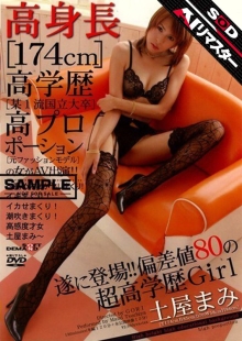 SDDMA-552-I/1sddm00552aiのメインビジュアル