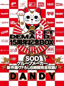 SDDS-017-H/1sdds00017hのメインビジュアル