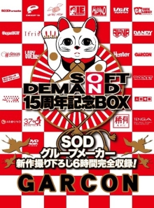 SDDS-017-K/1sdds00017kのメインビジュアル