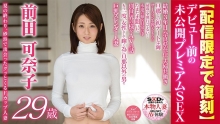 SDFK-011/1sdfk00011のメインビジュアル