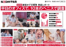 SDJS-357/1sdjs00357のメインビジュアル