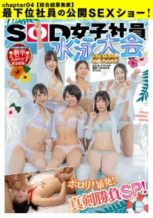 SDJS-21004/1sdjs21004のメインビジュアル