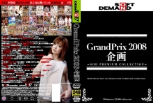 SDMS-618/1sdms00618のメインビジュアル