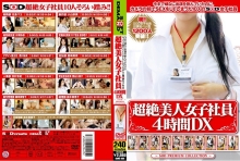 SDMS-968/1sdms00968のメインビジュアル