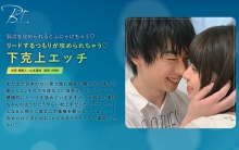 SILKBT-011/1silkbt00011のメインビジュアル