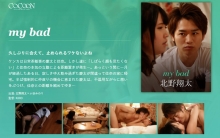 SILKC-203/1silkc00203のメインビジュアル