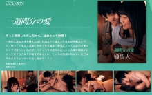 SILKC-229/1silkc00229のメインビジュアル