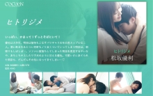 SILKC-235/1silkc00235のメインビジュアル