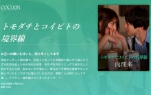 SILKC-238/1silkc00238のメインビジュアル