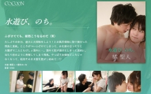 SILKC-243/1silkc00243のメインビジュアル