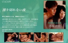 SILKC-244/1silkc00244のメインビジュアル