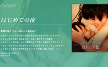 SILKC-253/1silkc00253のメインビジュアル