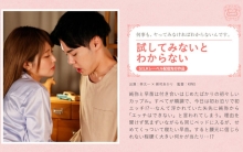 SILKS-087/1silks00087のメインビジュアル