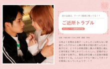 SILKS-091/1silks00091のメインビジュアル