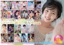 SODS-079/1sods00079のメインビジュアル