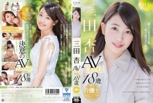 STAR-841/1star00841のメインビジュアル