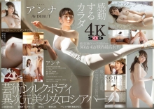 STARS-361/1stars00361のメインビジュアル