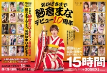 STARS-553/1stars00553のメインビジュアル