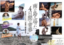 STARS-664/1stars00664のメインビジュアル