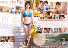 STARS-716/1stars00716のメインビジュアル