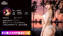 STCV-268/1stcv00268のメインビジュアル