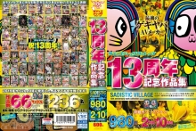 SVOMN-143/1svomn00143のメインビジュアル