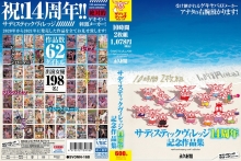 SVOMN-168/1svomn00168のメインビジュアル
